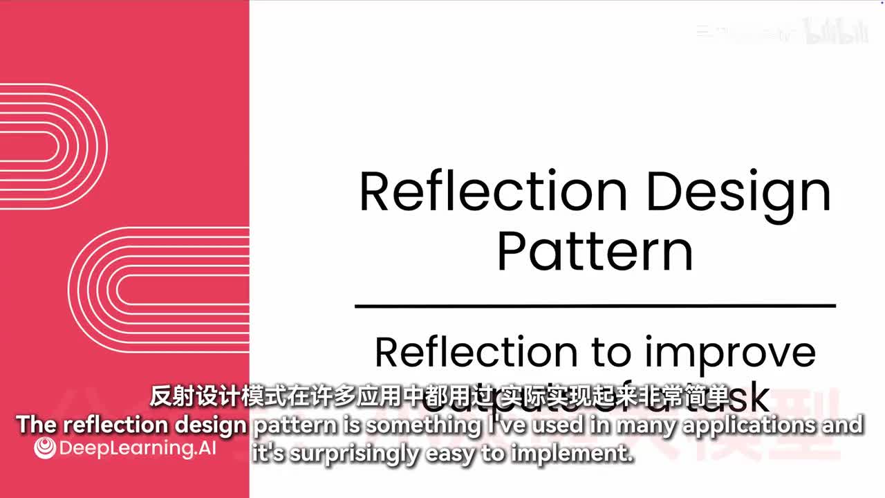 【模块2：反射设计模式】1-通过反射提升任务输出质量