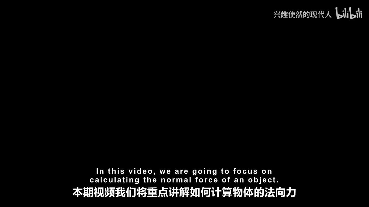 061 - 法向力物理问题（含张力、斜面与受力分析图）