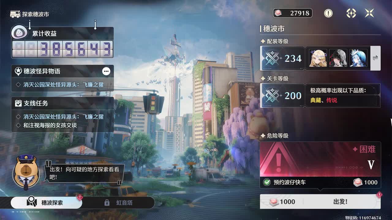 【3-2】穗波探索：穗波市