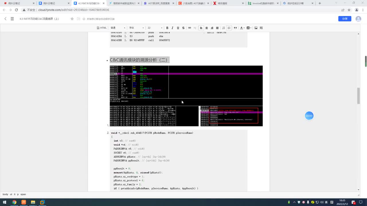 124.C&C通讯模块的溯源分析（二）
