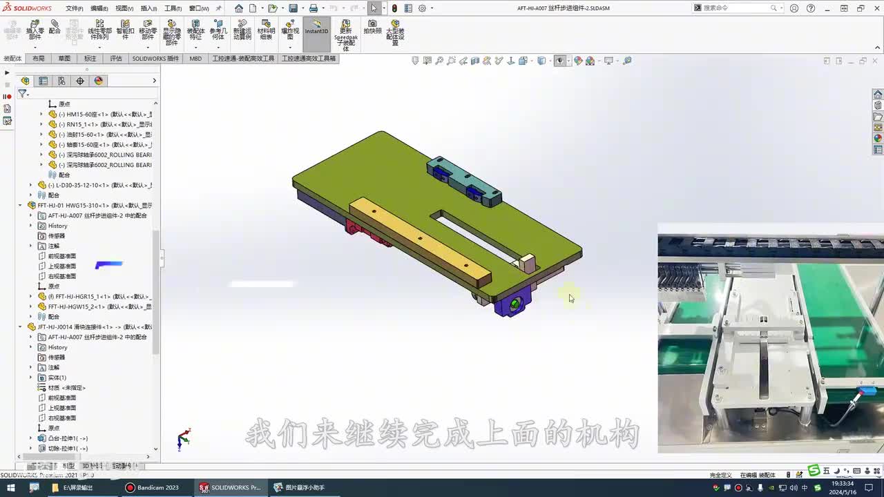 045.4-8：设计结构时要注意每 个细节的配合
