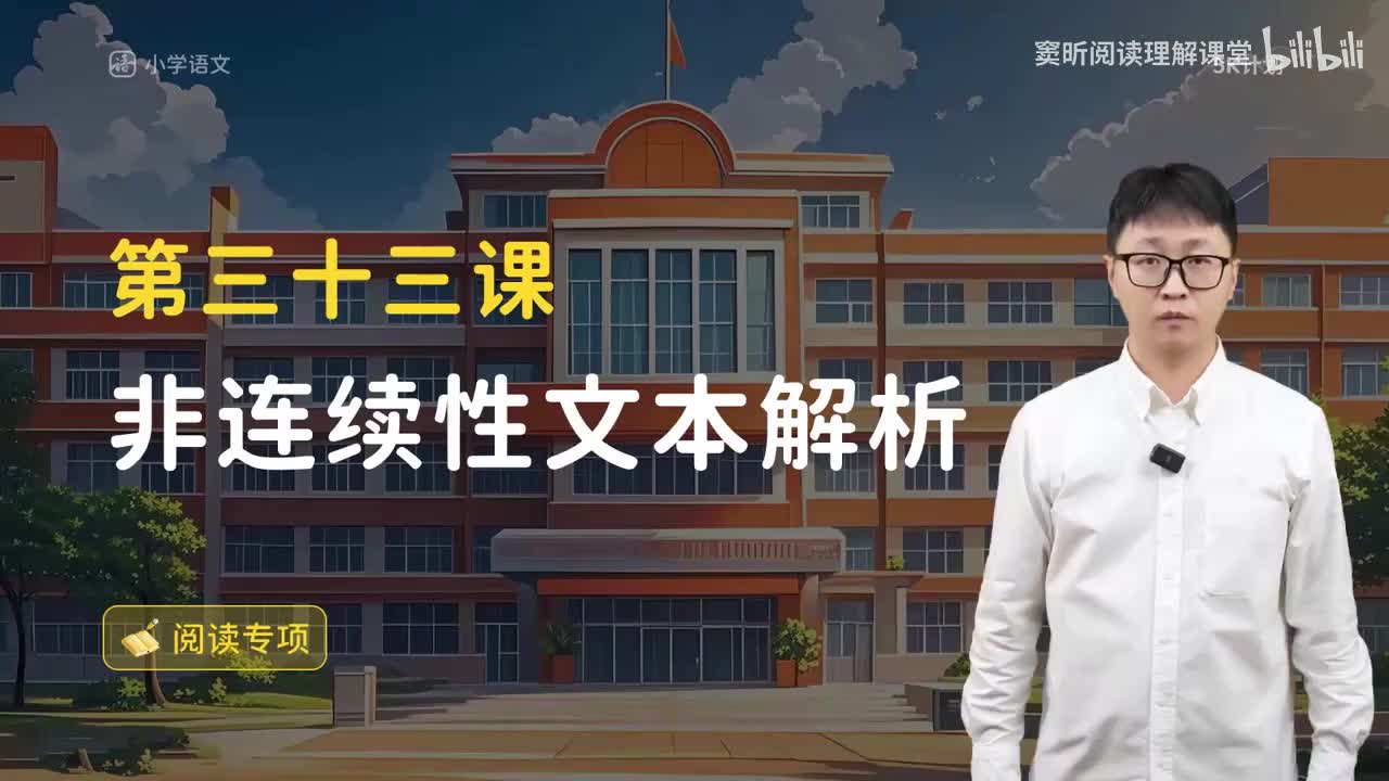 35-方法篇33 非连续性文本解析