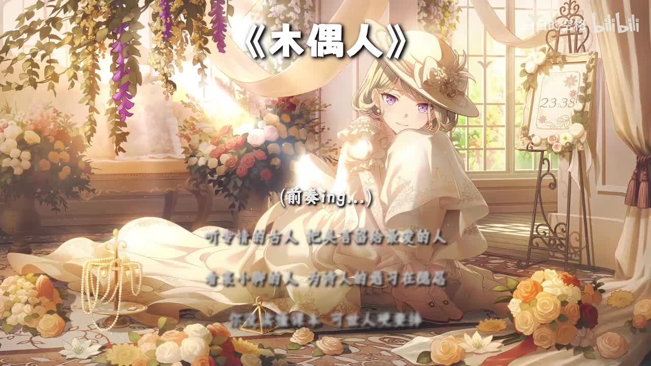 63.木偶人