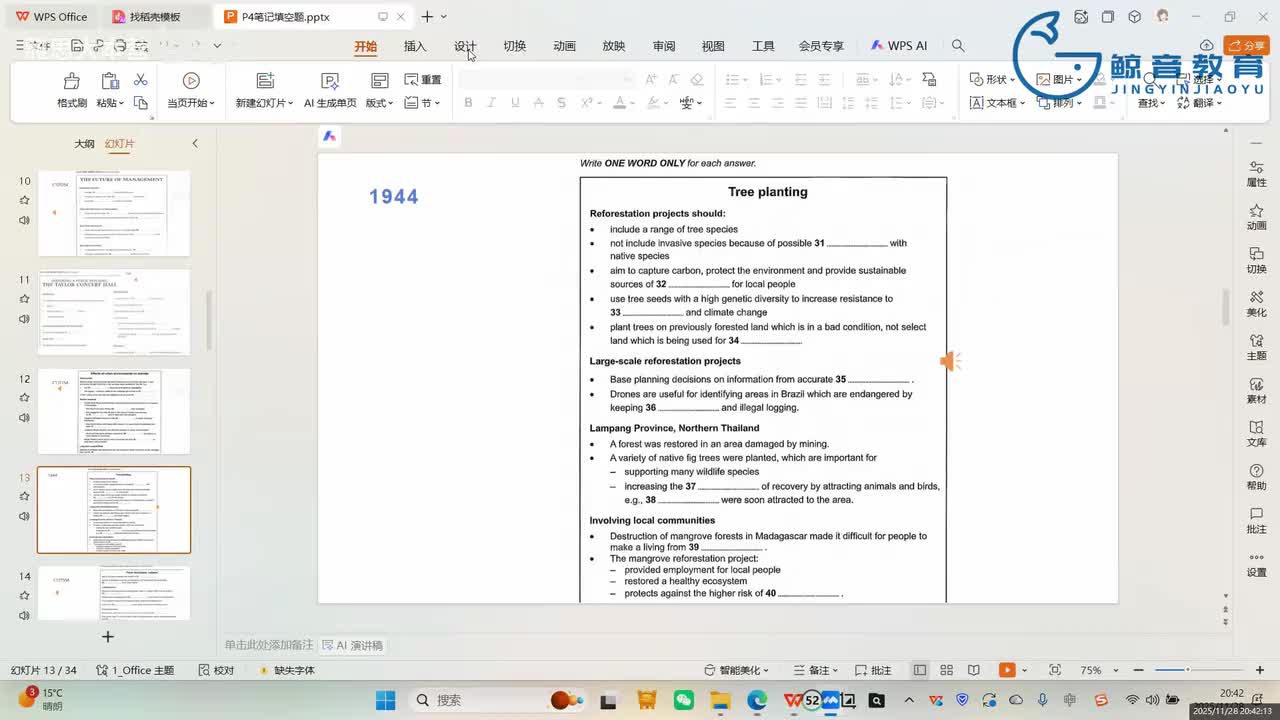 【冲刺班】听力6（三）