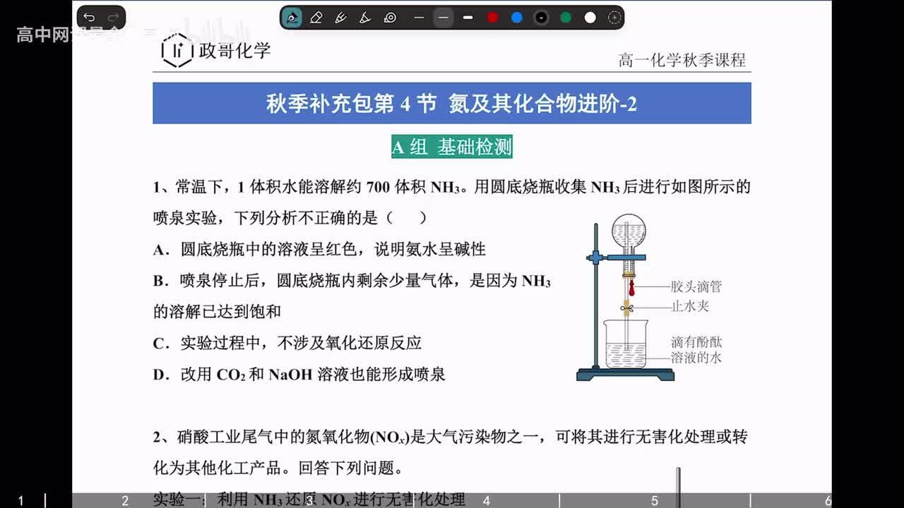 【秋季班】79.【小课包第4节】课后作业