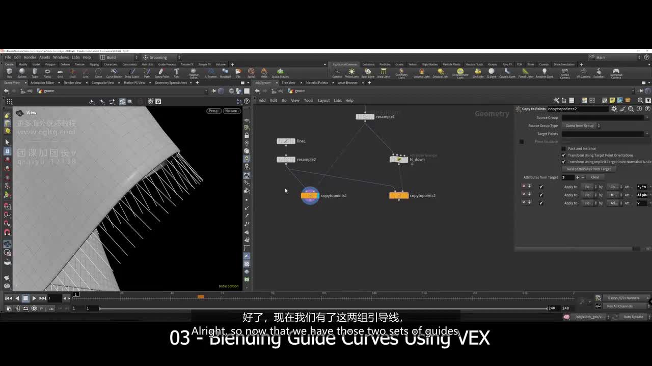 03_blending_guide_curves_using_VEX