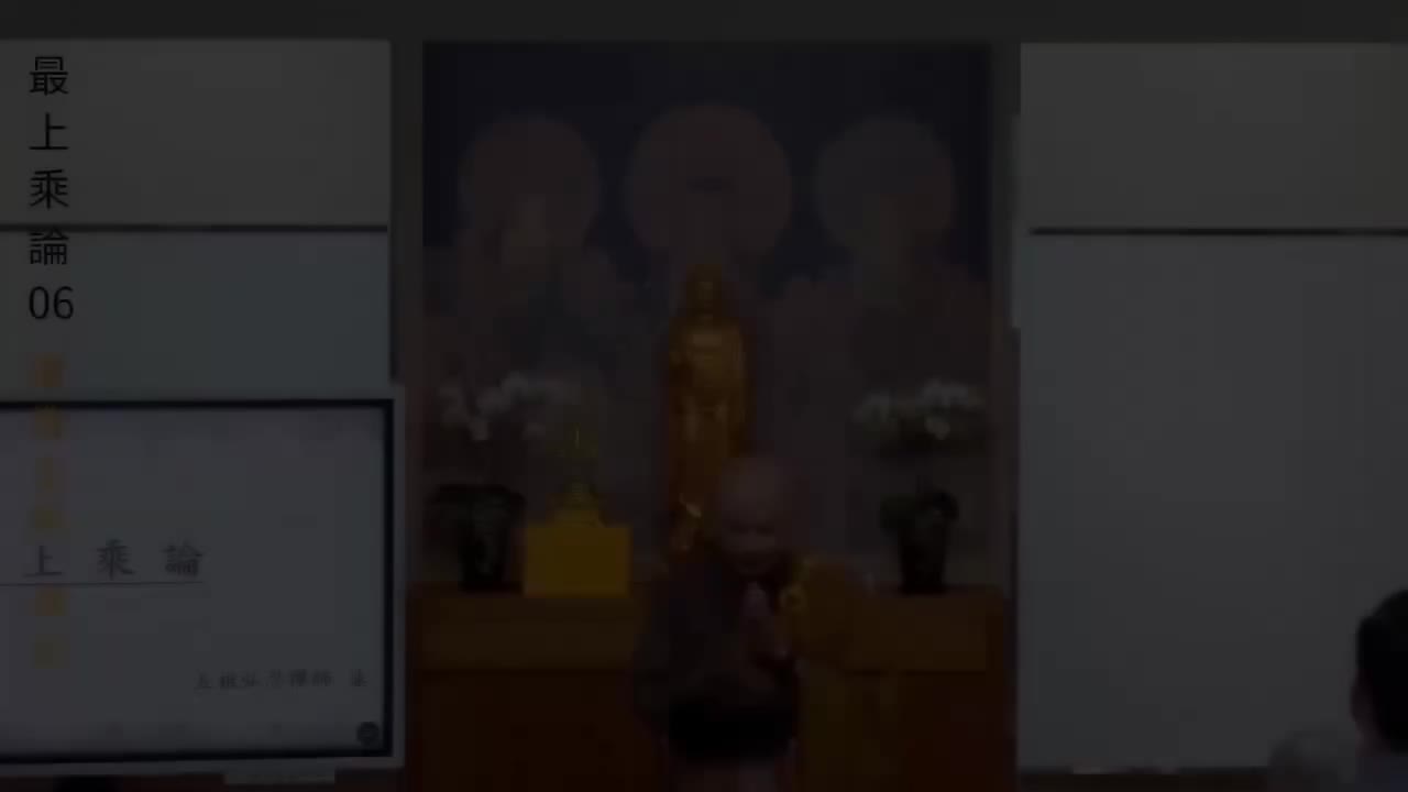 06《最上乘论》