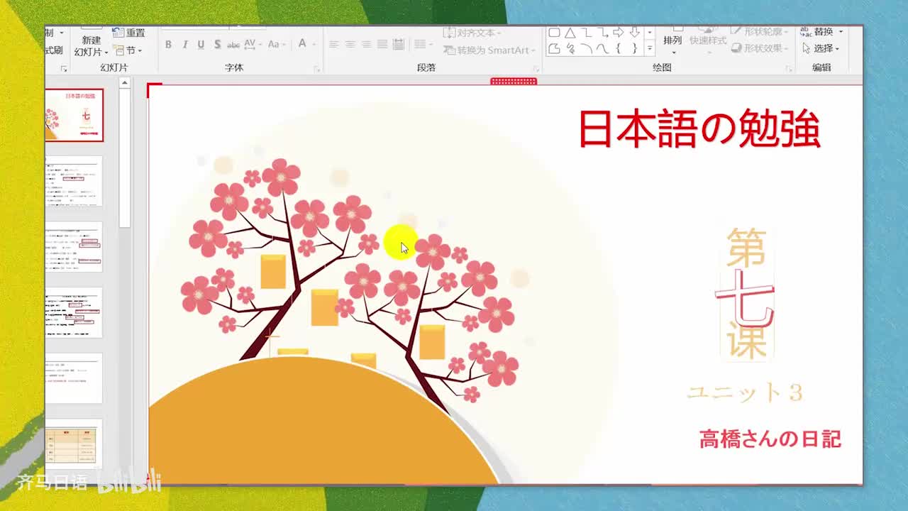 【零基础语法篇】第18课