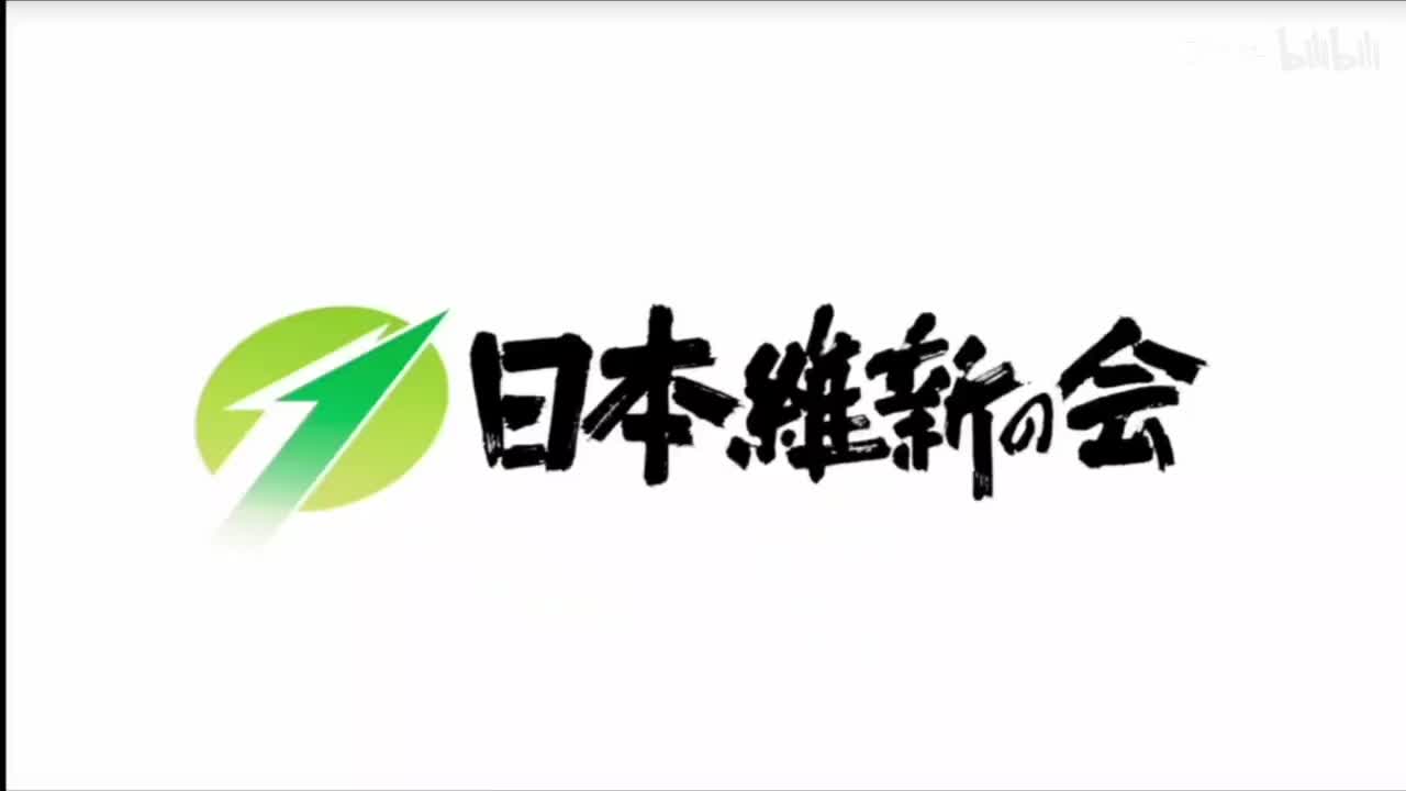 日本维新会