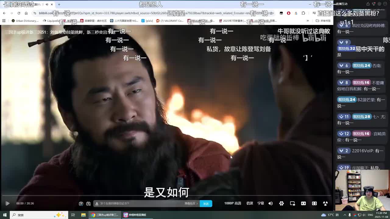 第52集：陈宫陈珪后宫争宠，这剧情有点野