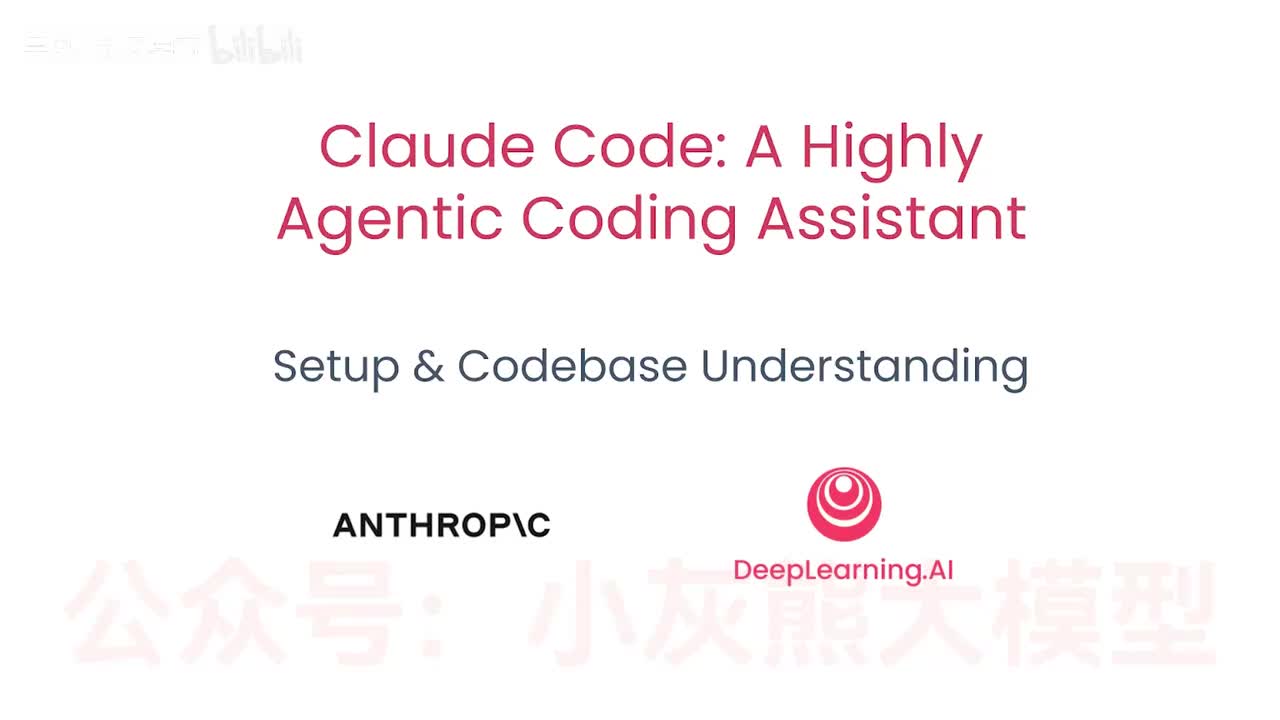 3-设置和代码库理解