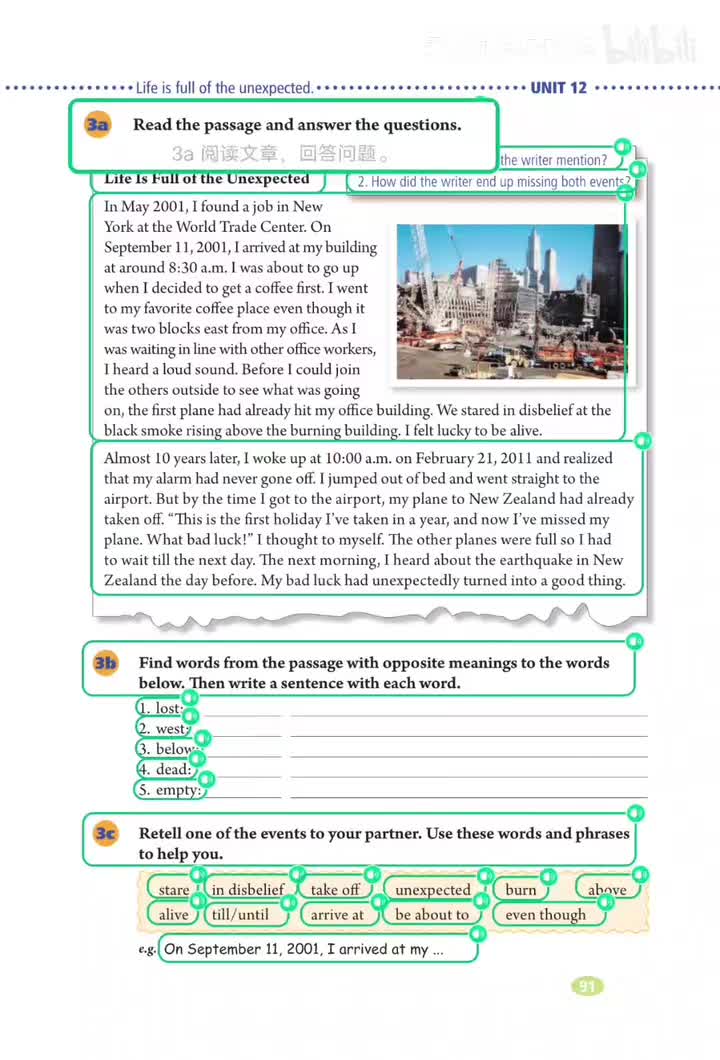 生活充满了意外(p.91)
