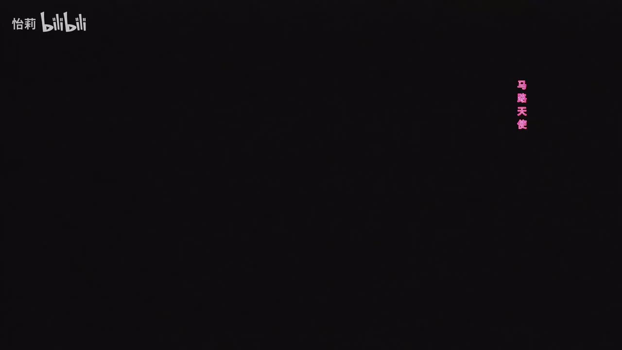 黑龙江大庆转录版DVD B面