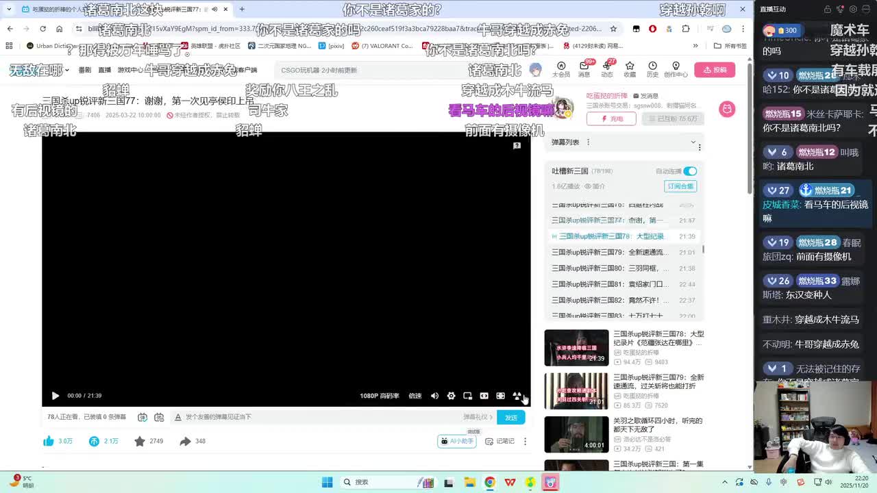 第78集：大型纪录片《范疆张达在哪里》持续热播中