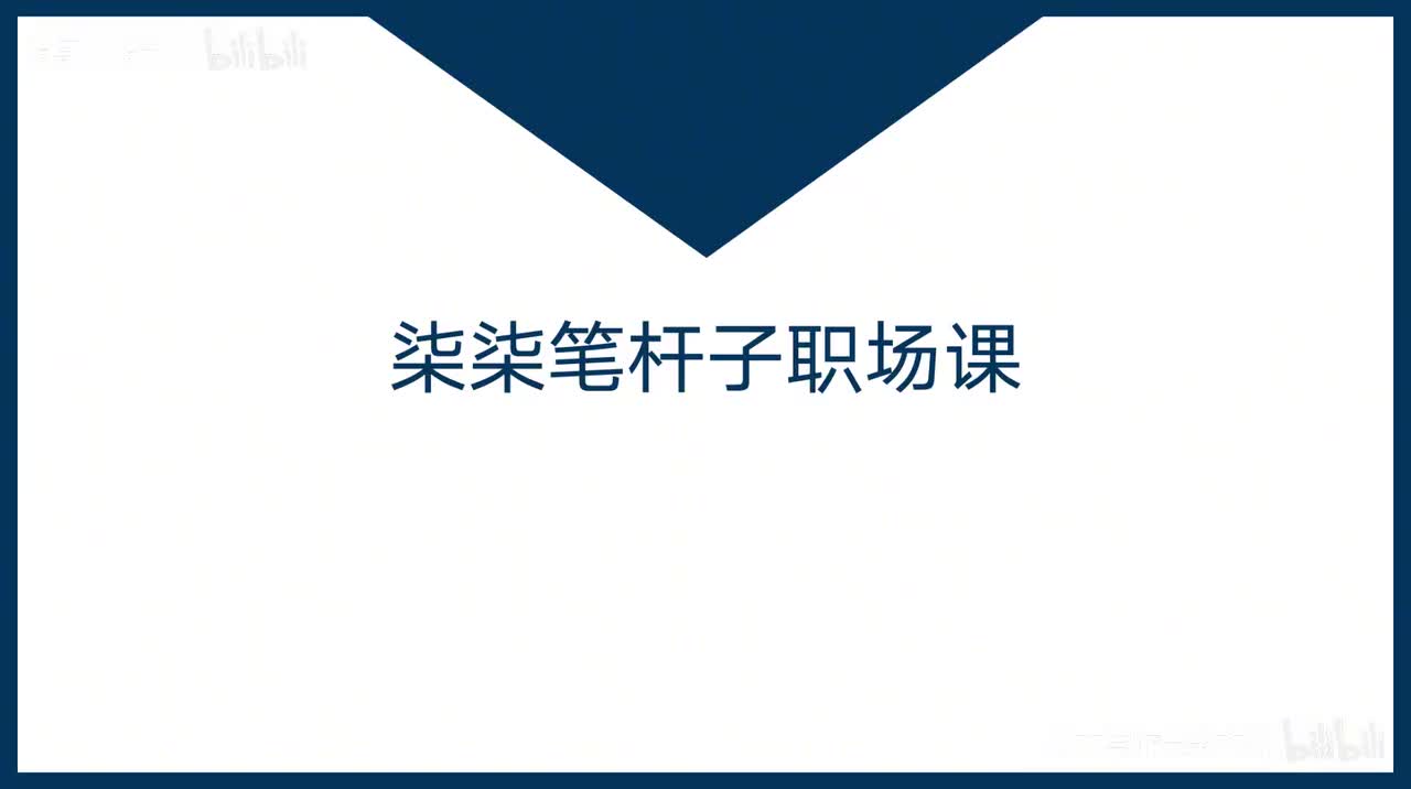 19-第19课从组织的视野看职级晋升影响因素