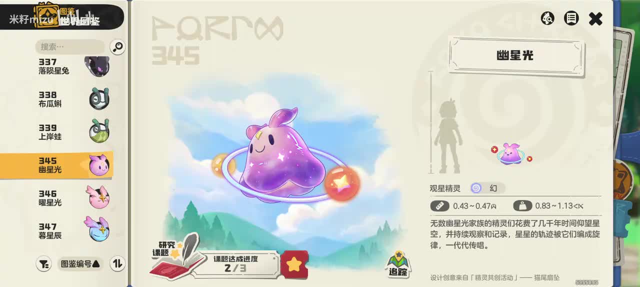 幽星光家族