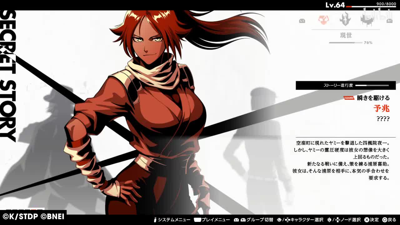 【SM·四楓院夜一】予兆