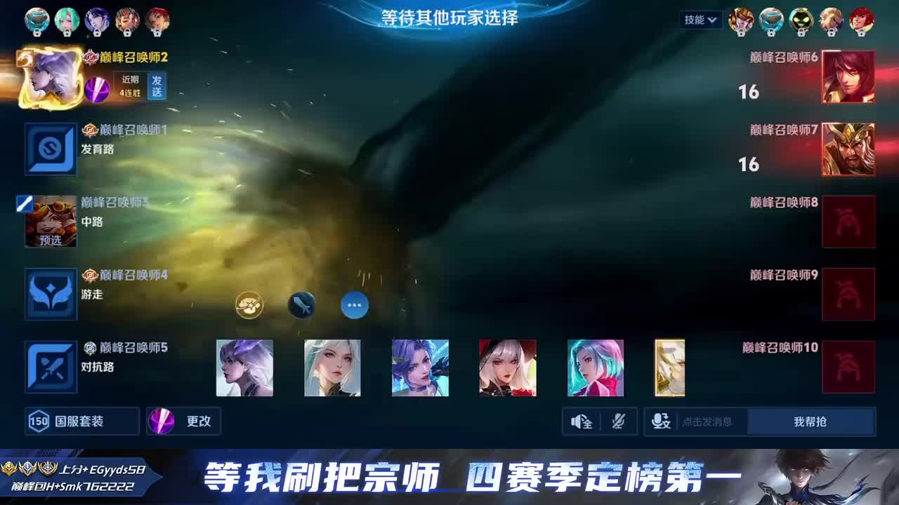 等我刷把宗师-2025年12月12日20点25分（弹幕版）