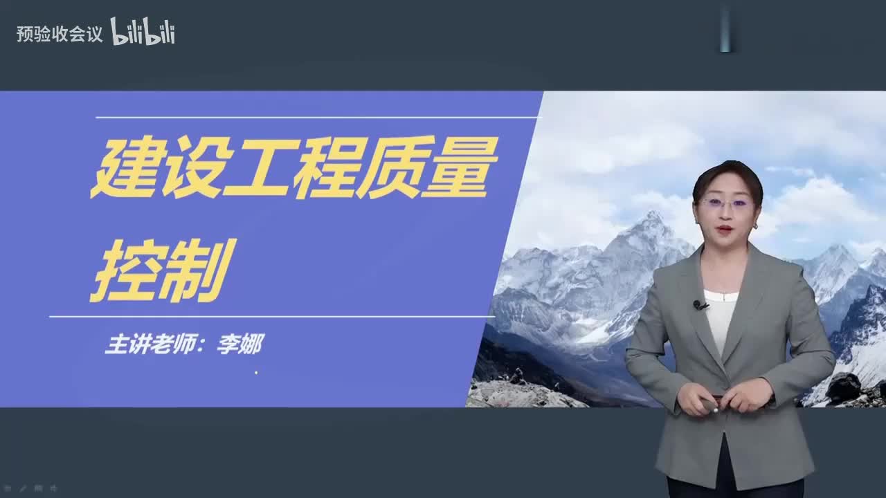 第12讲【质量控制】　建设工程勘察设计阶段质量管理