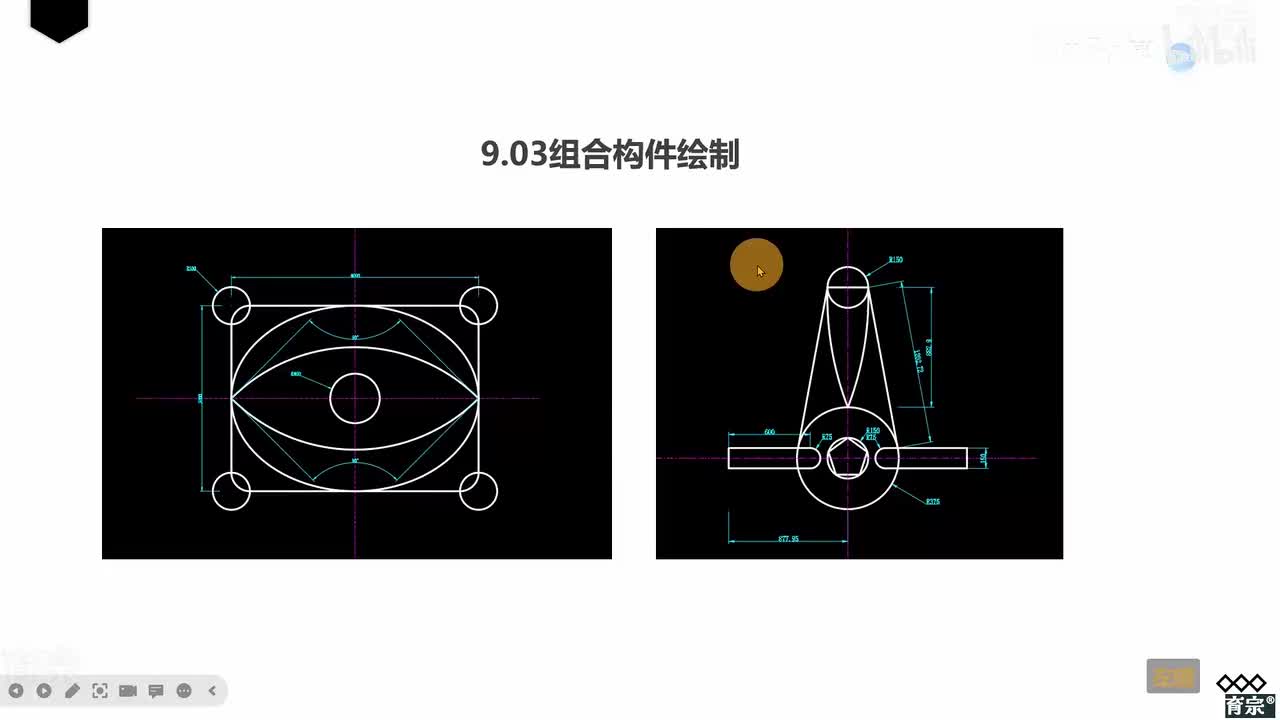 课时87：组合构件的绘制