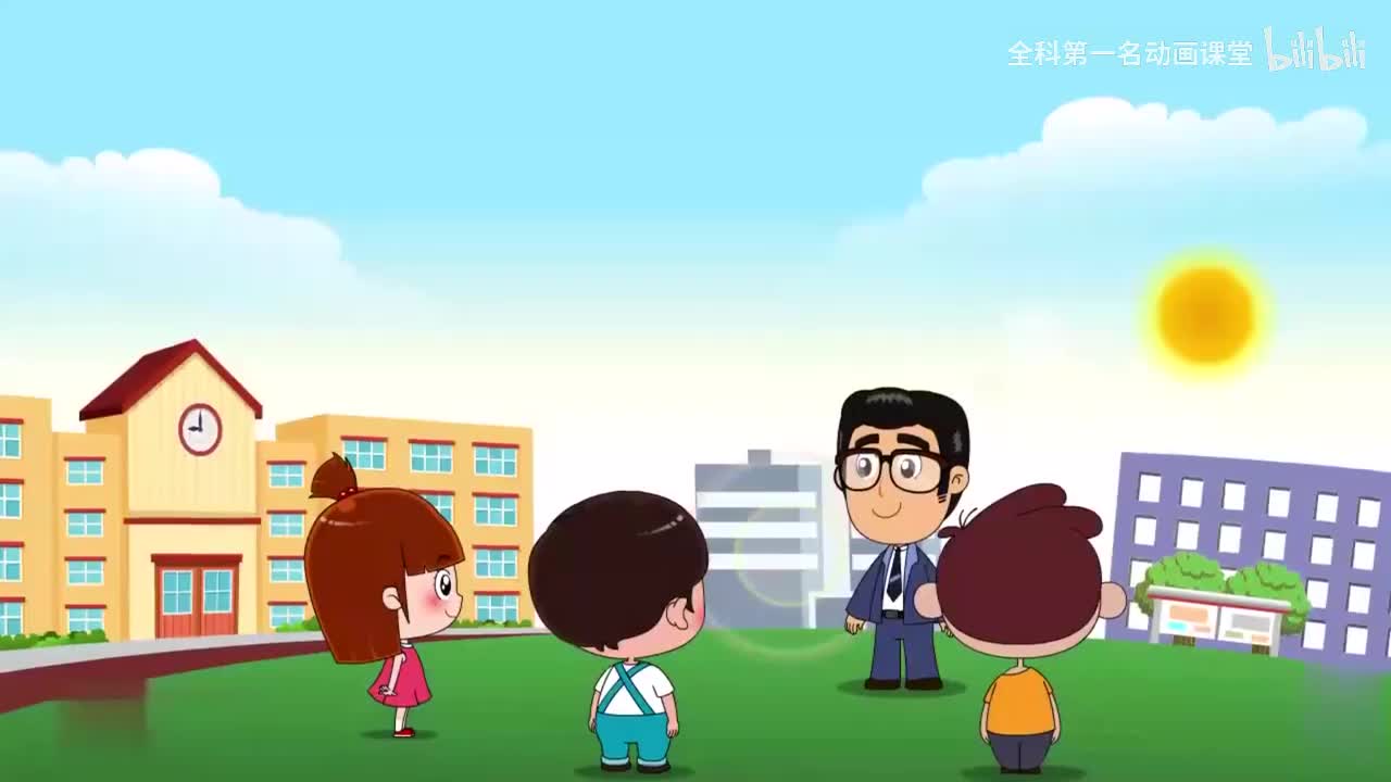 06认识东南西北