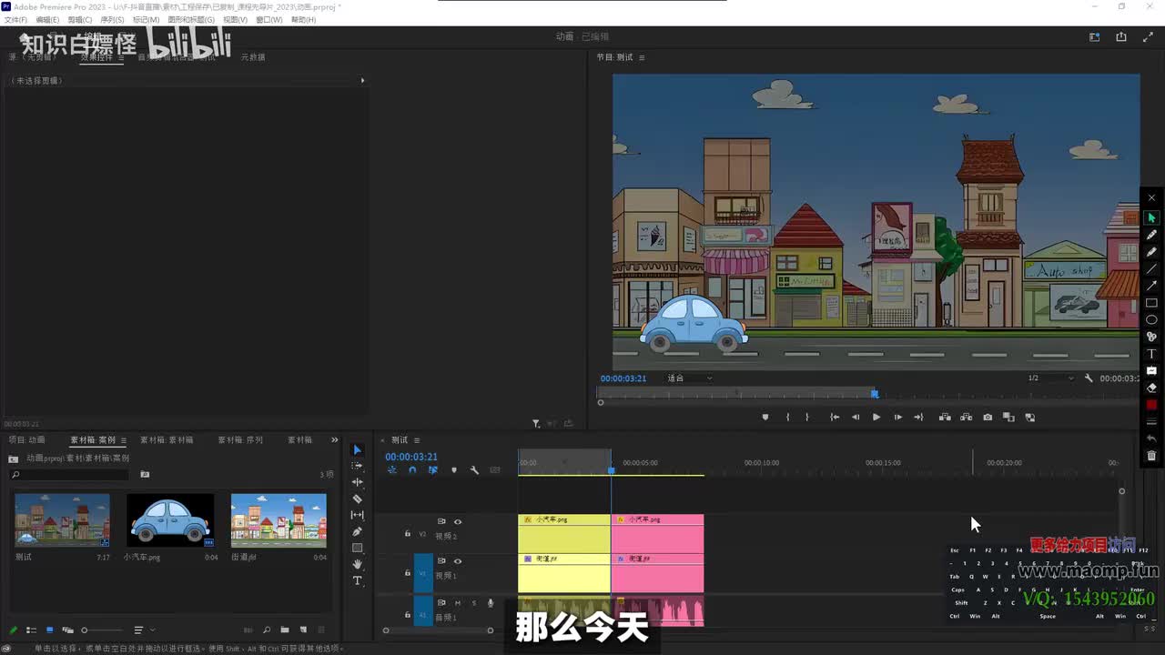 025、7—2关键帧—附加案例2.mp4 (1)