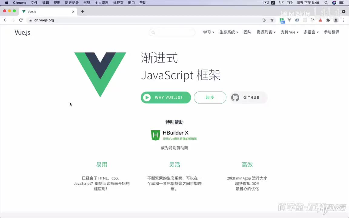 17.vue框架_Vue插件-Swiper