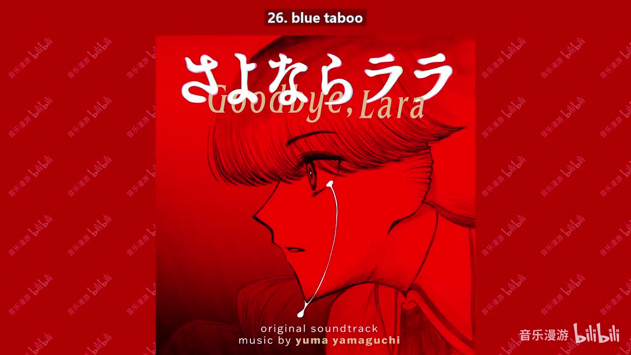 26. blue taboo