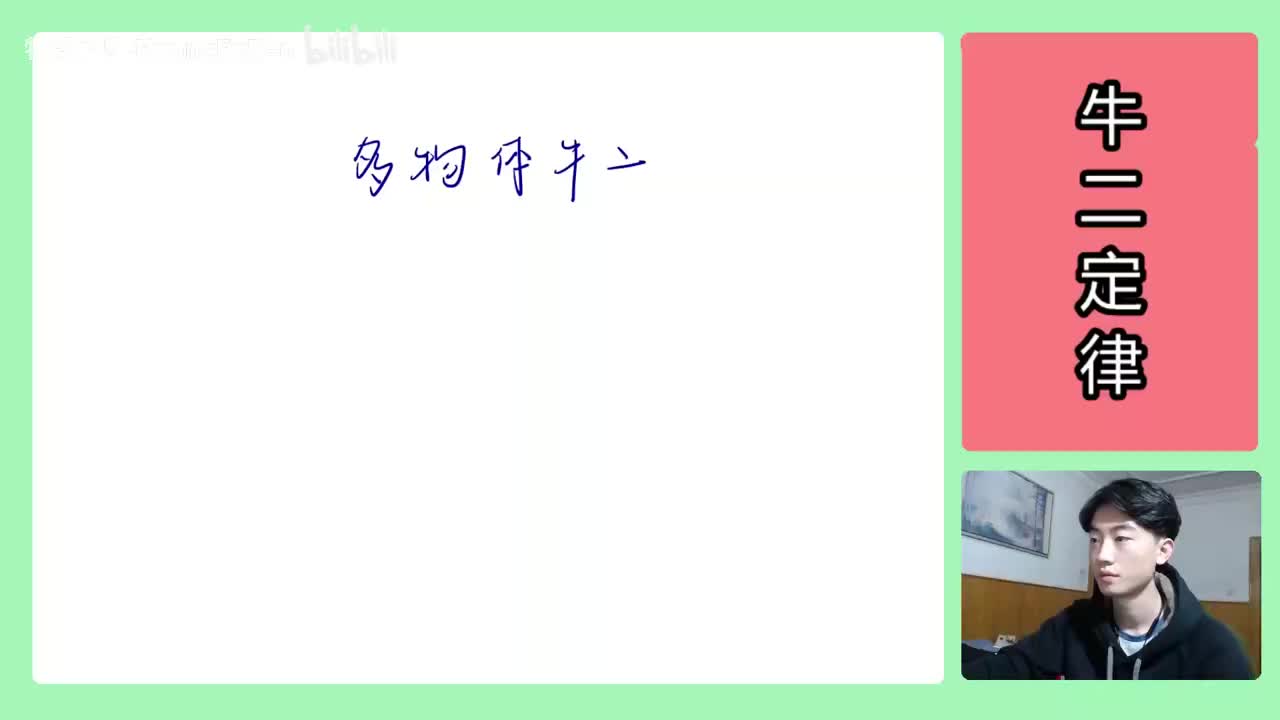 31.【高中物理必修一】【牛二】多物体牛二解题思路