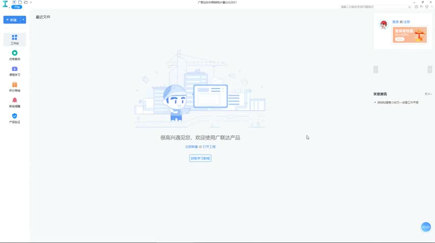 17.15、案例2-新建工程