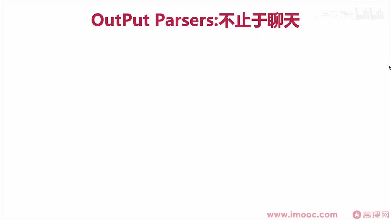 29. 输出结构性：不止于聊天