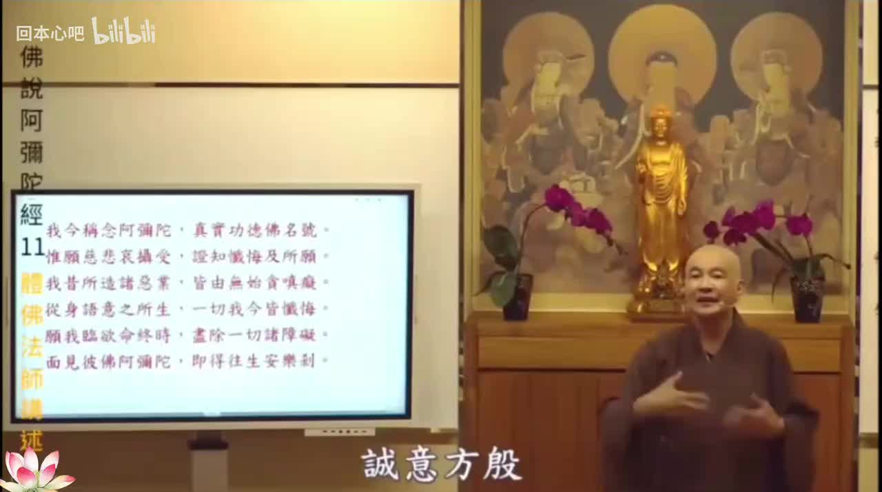 《佛说阿弥陀经》11-14（圆满）