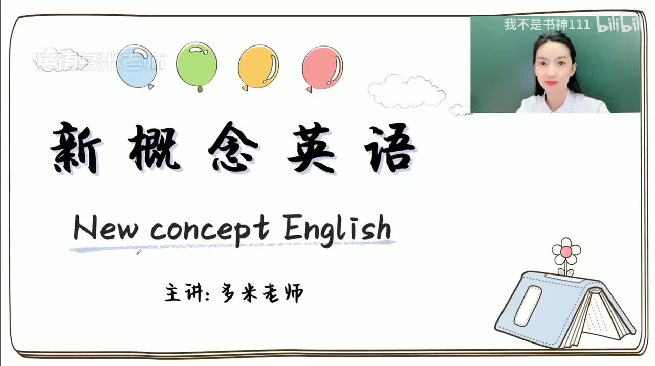 27-第27课