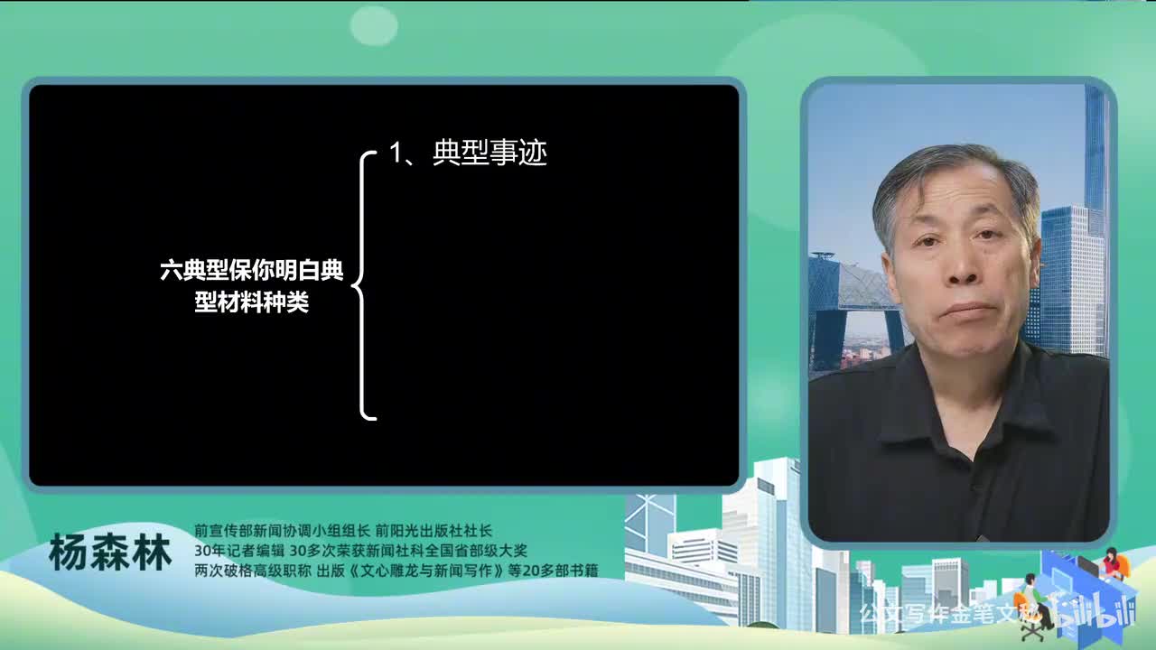 28_典型材料-六典型保你明白典型材料种类