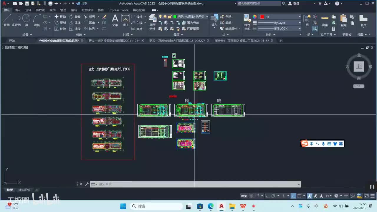 第54节：防火门监控系统-联动关系-联动编程