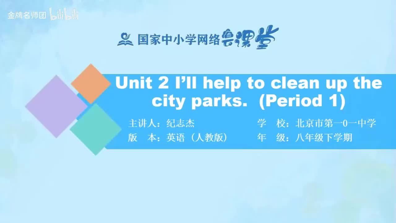 Unit 2 Section 1 1a-2d