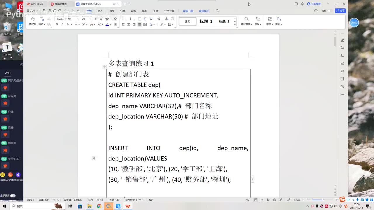 【进阶篇】pygame实战游戏-下