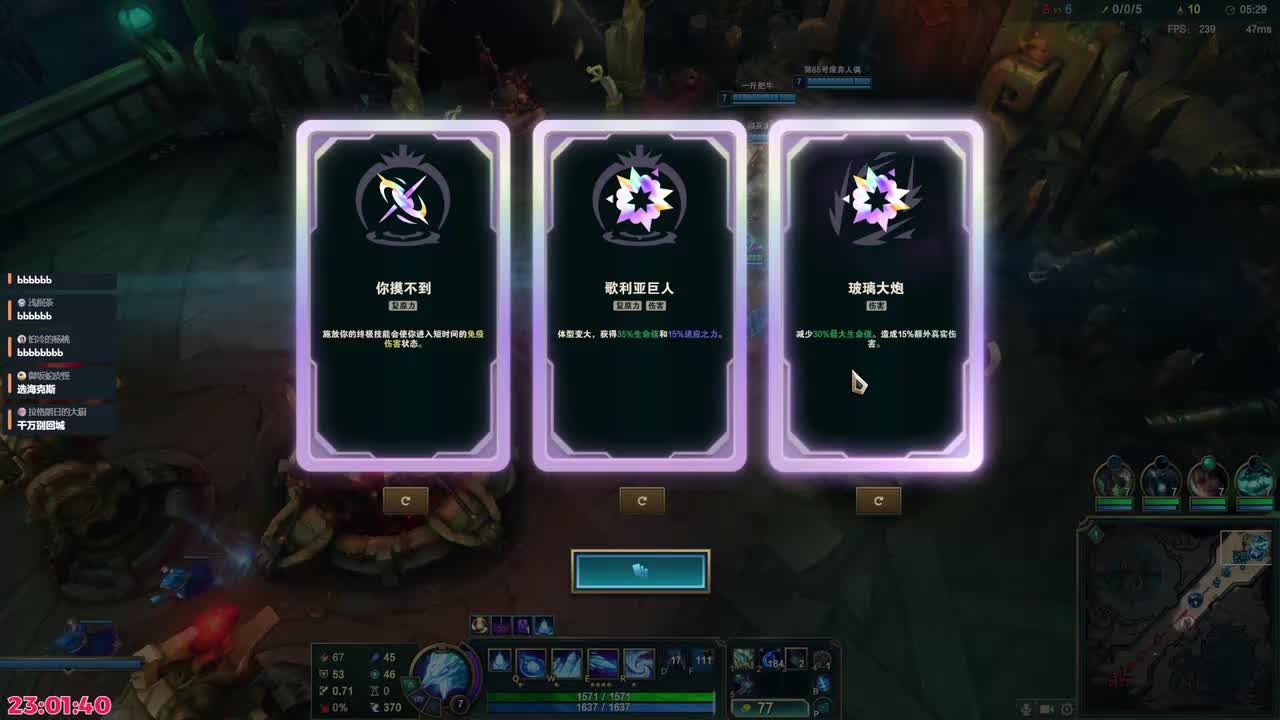 P8-英雄联盟-11月15日23点01分