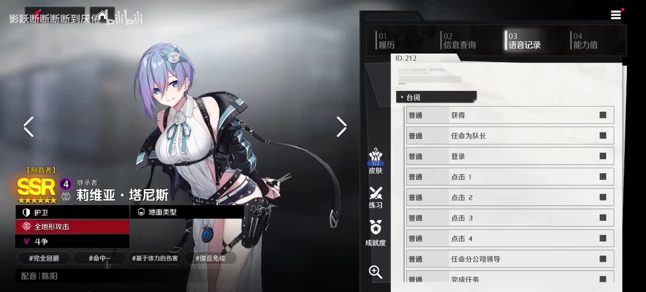 莉维亚·塔尼斯