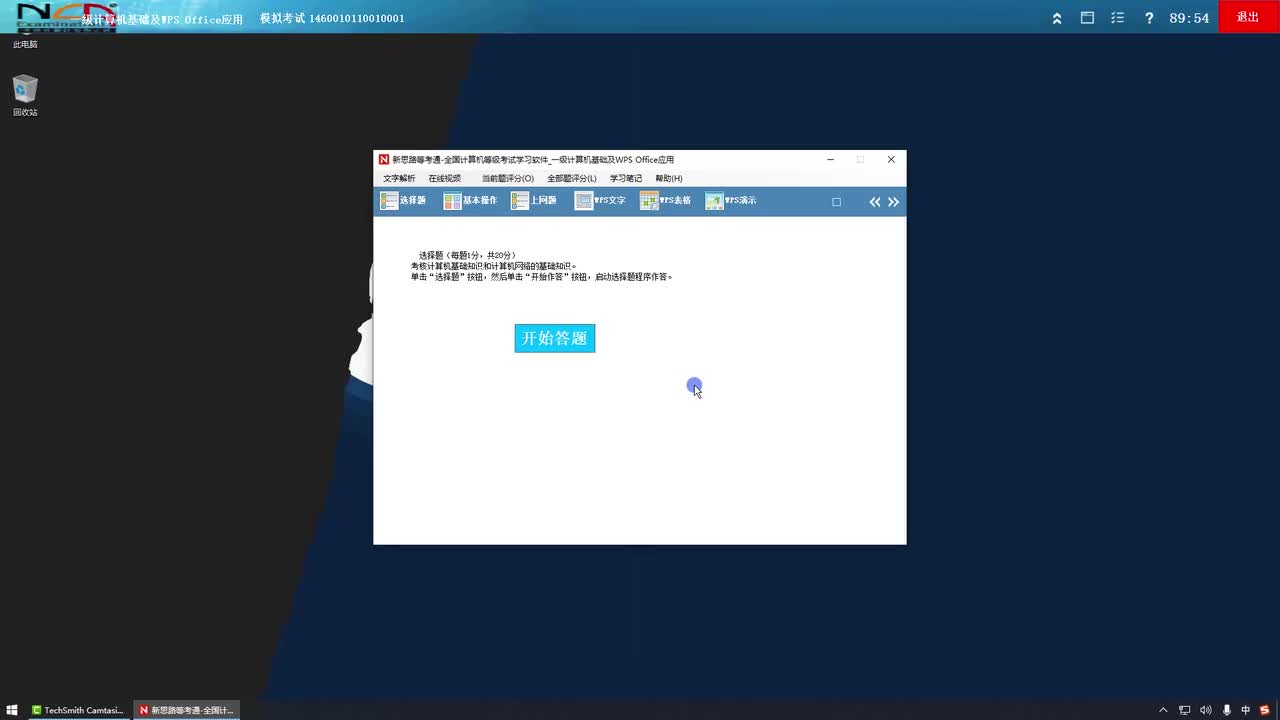 第3套 基本操作题