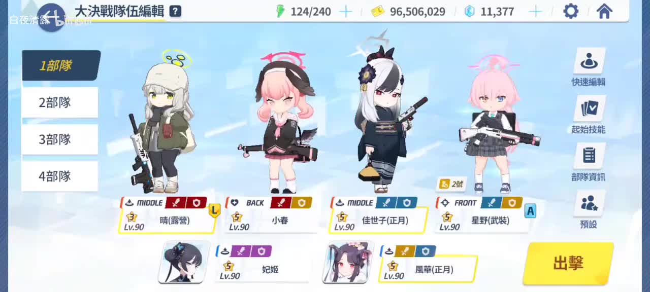 【P33】【蓝甲INS】 战星小春红薯 27,696,768