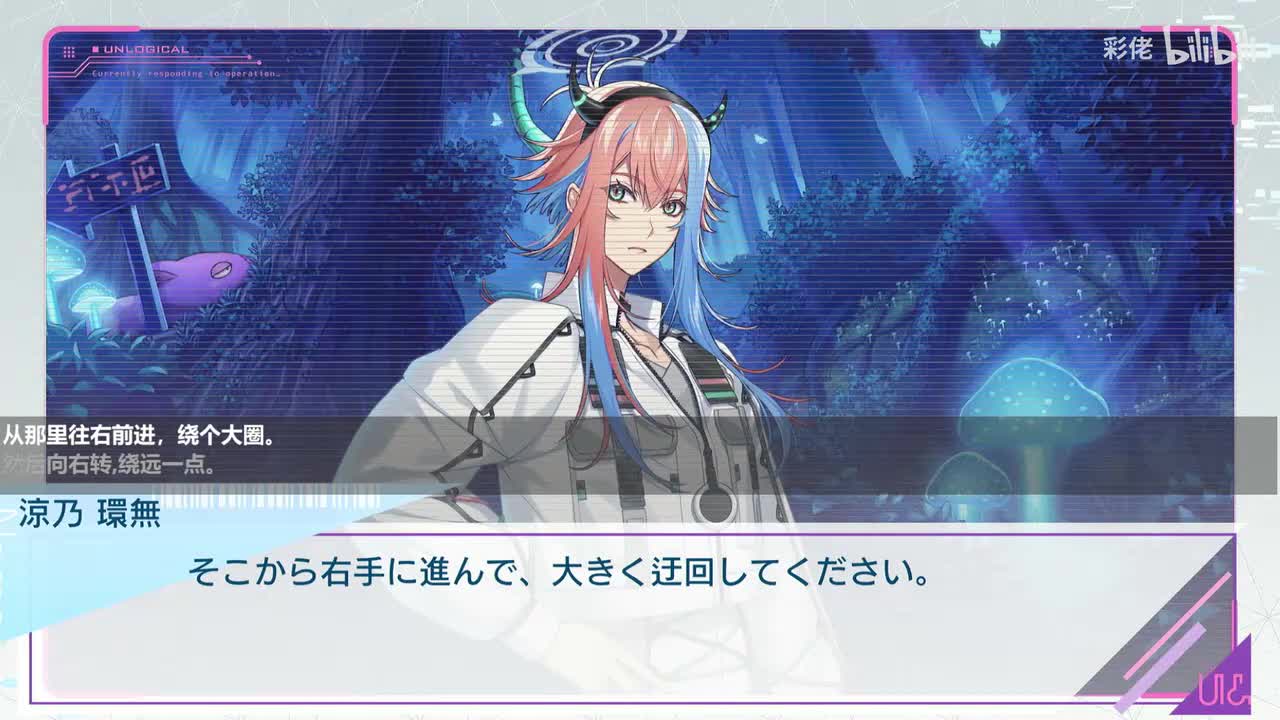 UnLogical Yuri线 02