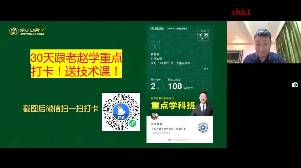 03.口外（二）第三单元-牙和牙槽外科（2） 第四单元-牙种植术