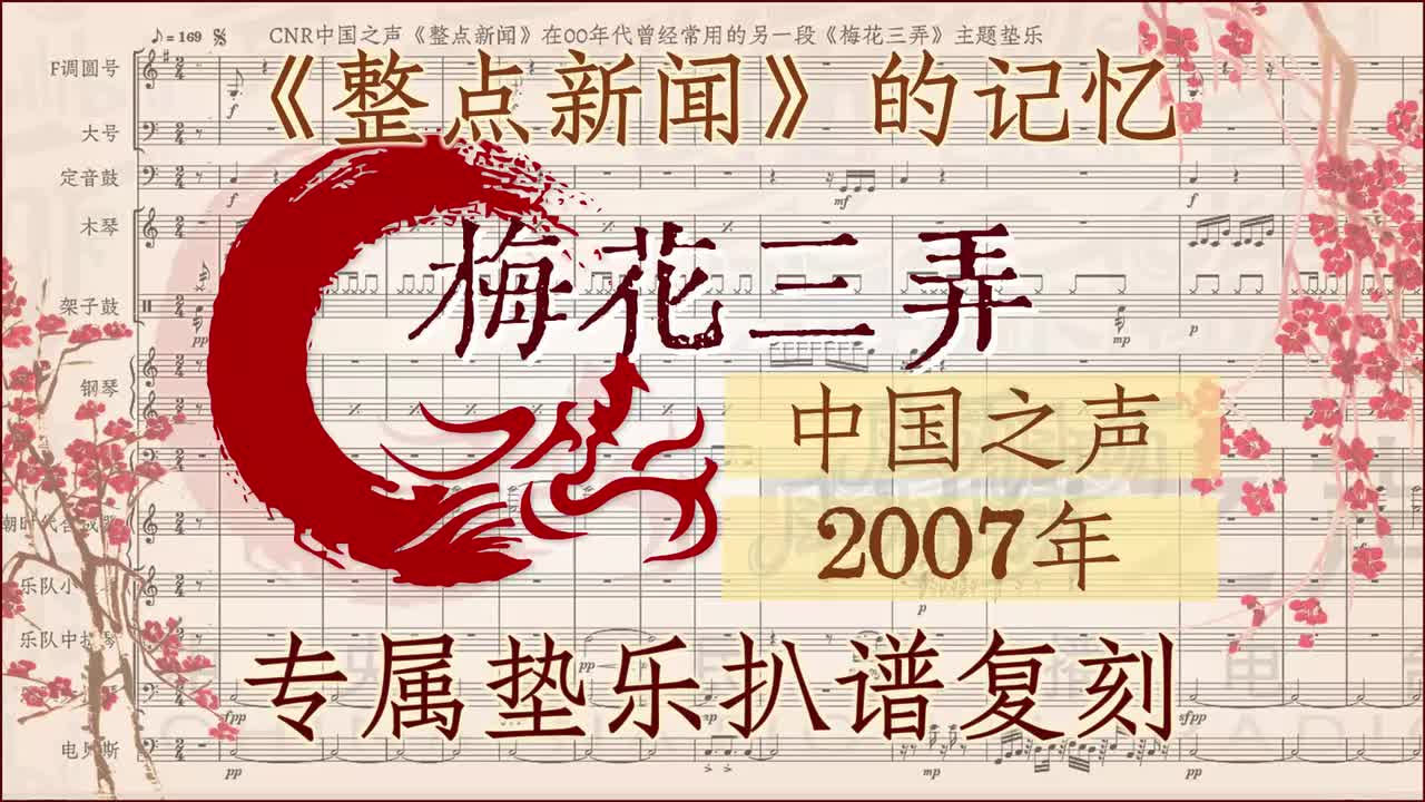 自己的扒谱重制纯享版