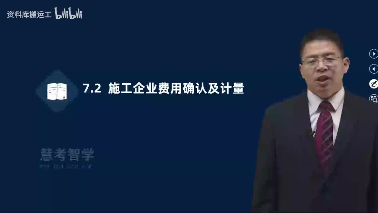 25.25-第2篇-第7章-7