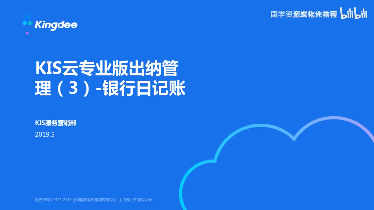 17-17财务-出纳银行日记账