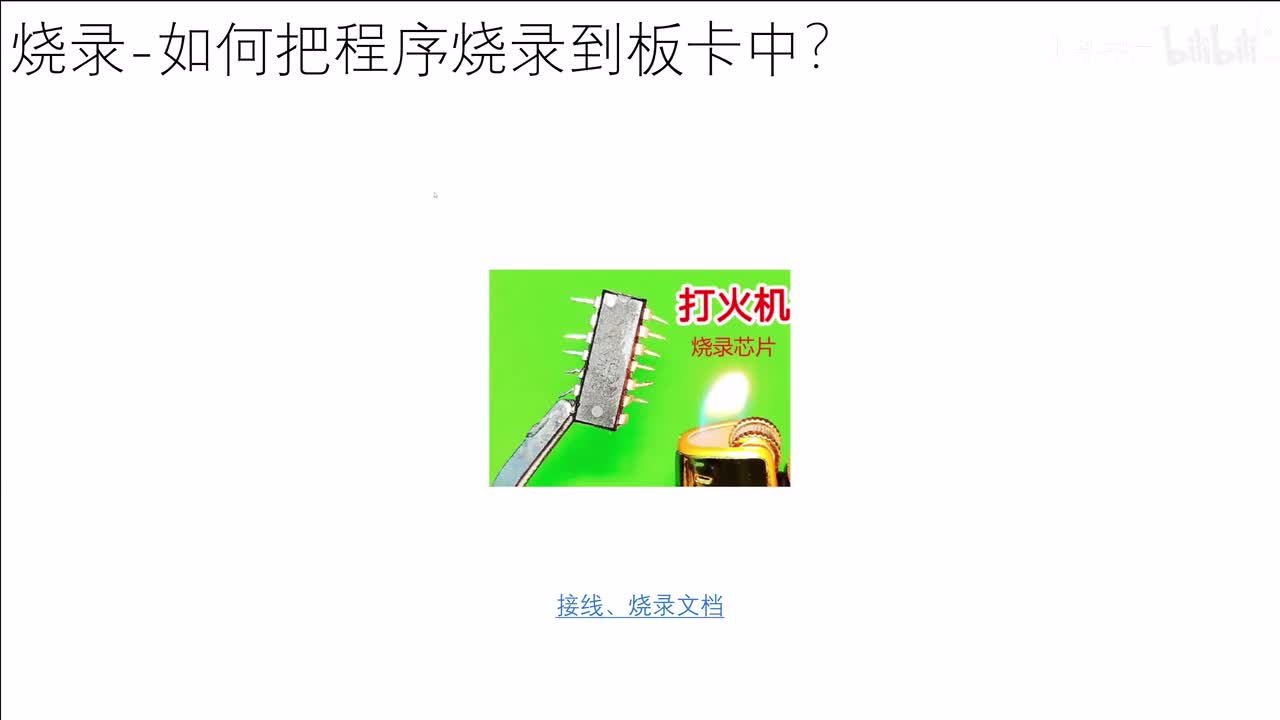 [STM32]-学会STM32固件烧录