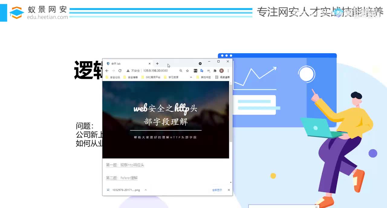 业务逻辑漏洞（二）