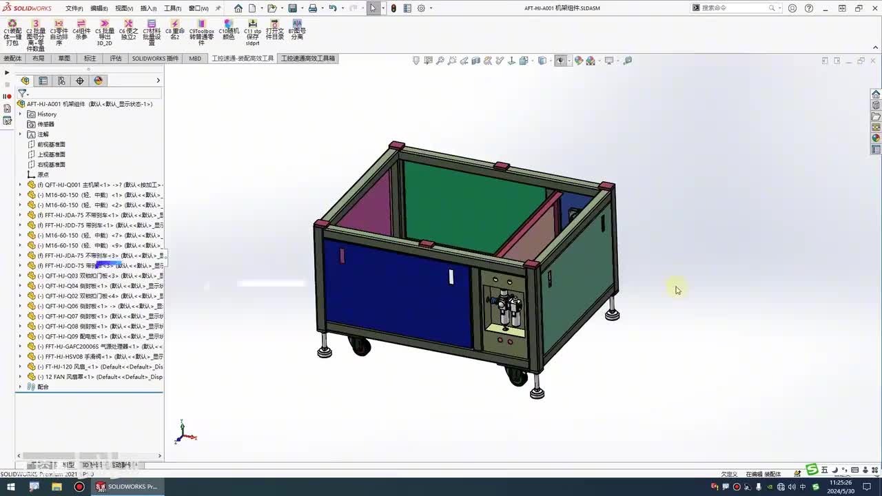 056.5-4：机架组件的爆炸视图制作和出图方法