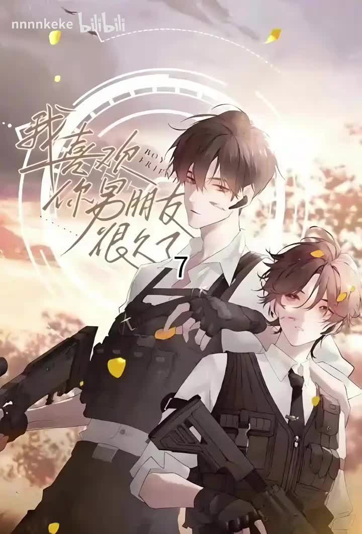 7我单方面在追他